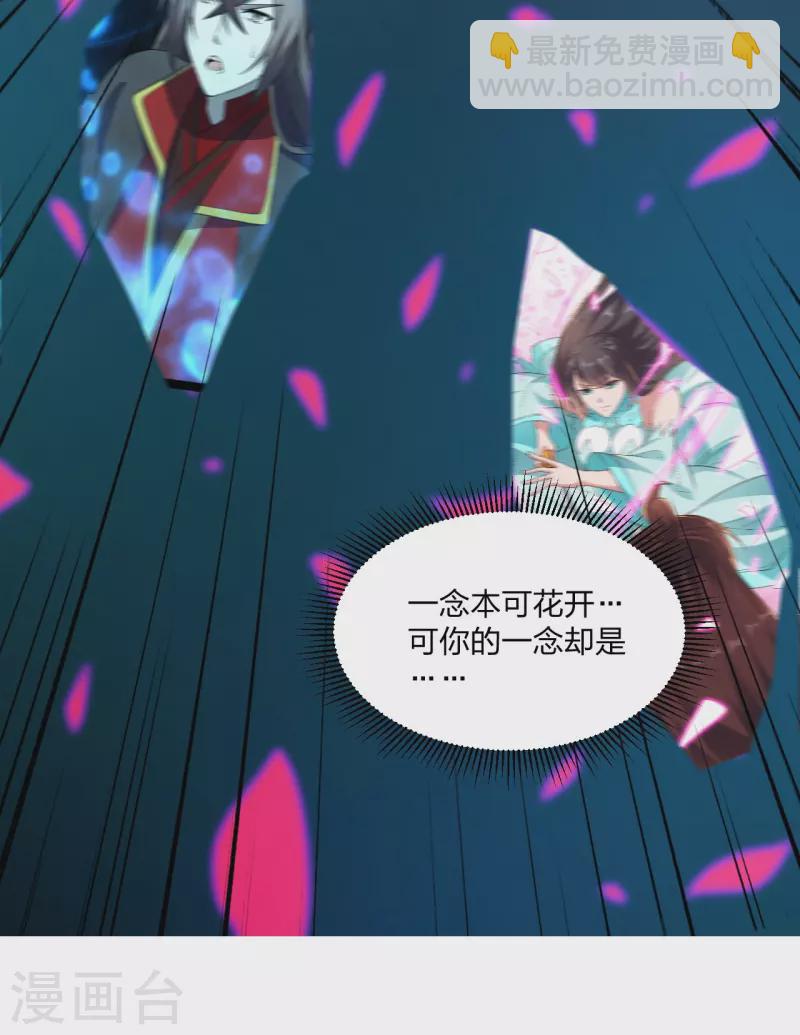 仙武帝尊 - 第377話 聖子玄女完敗！(1/2) - 1