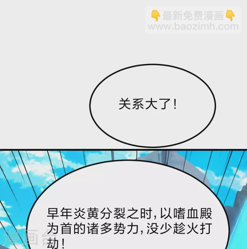 仙武帝尊 - 第385話 打砸搶與新戰略！(1/2) - 2