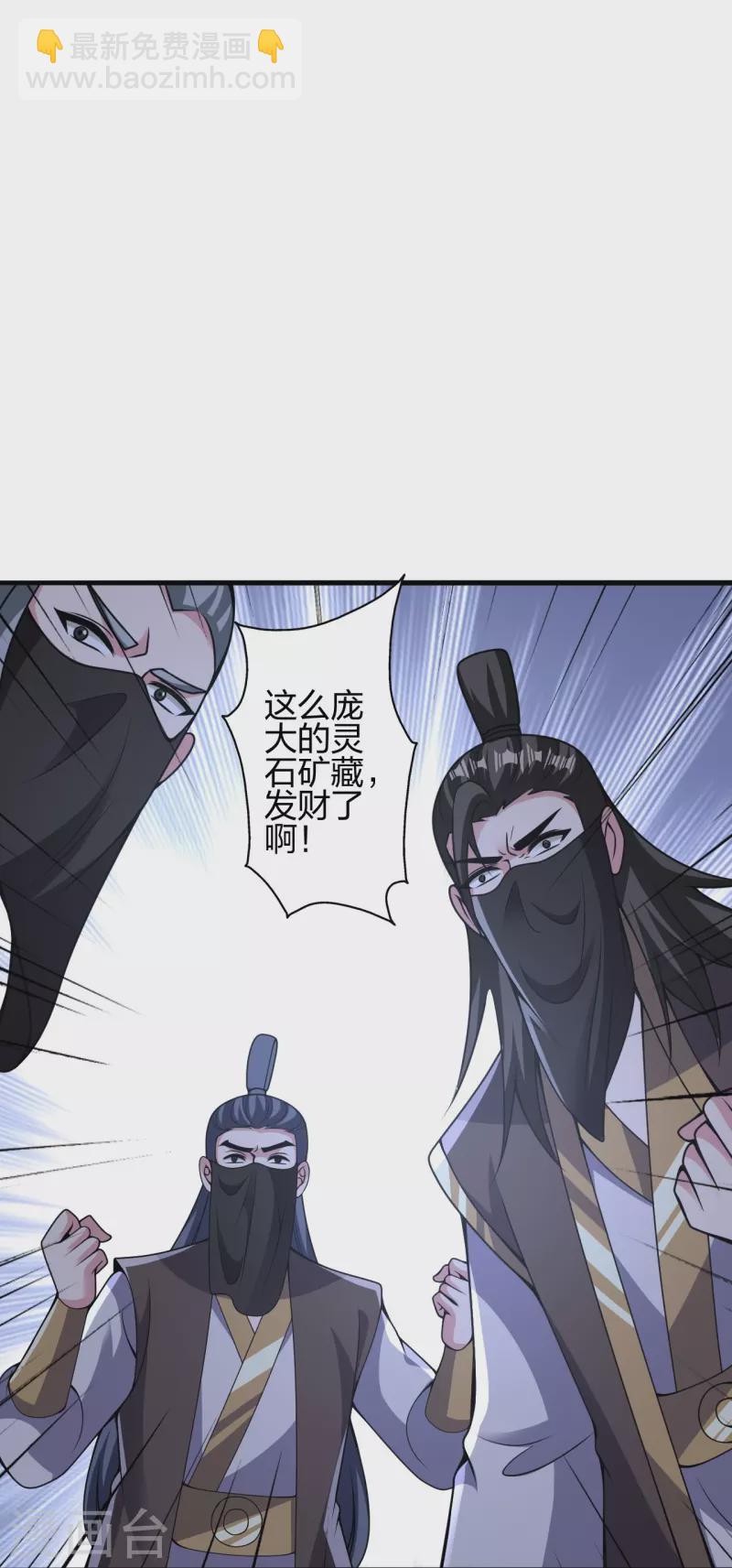 仙武帝尊 - 第385話 打砸搶與新戰略！(2/2) - 4