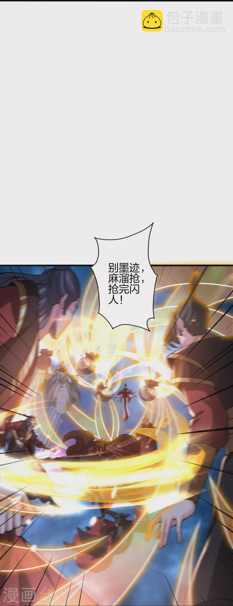 仙武帝尊 - 第385話 打砸搶與新戰略！(2/2) - 7