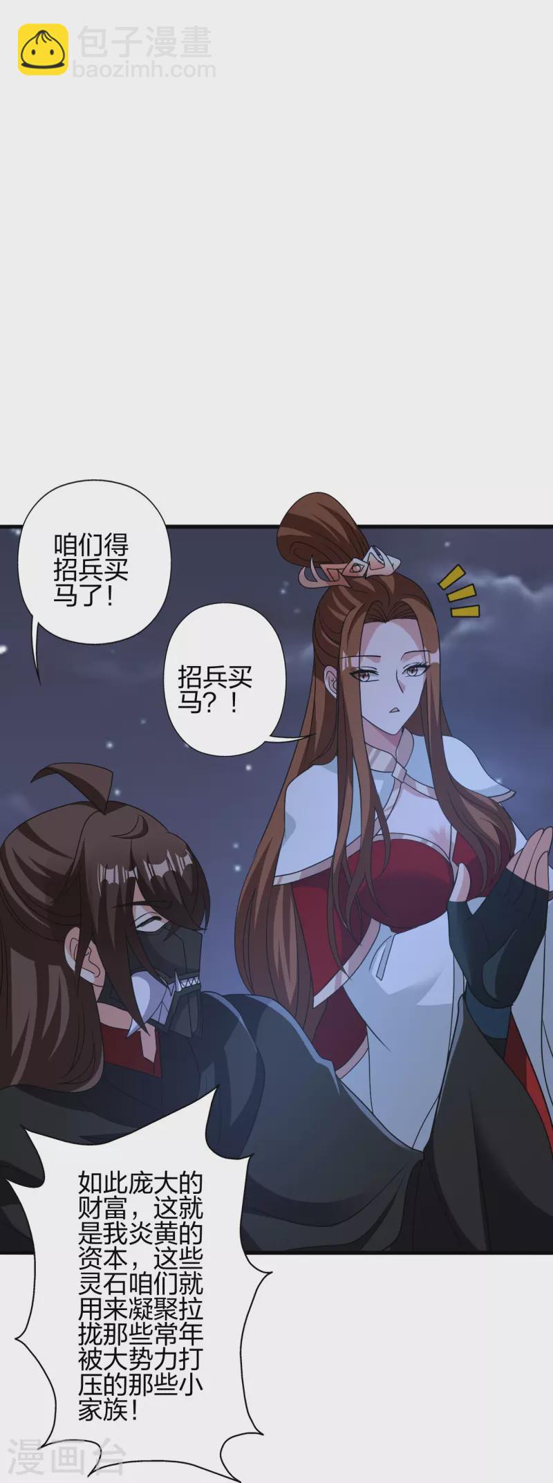 仙武帝尊 - 第385話 打砸搶與新戰略！(2/2) - 5