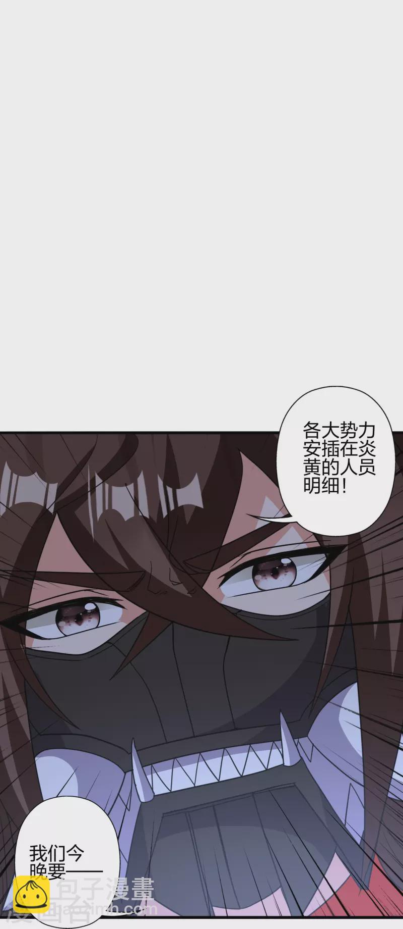 仙武帝尊 - 第385話 打砸搶與新戰略！(2/2) - 6