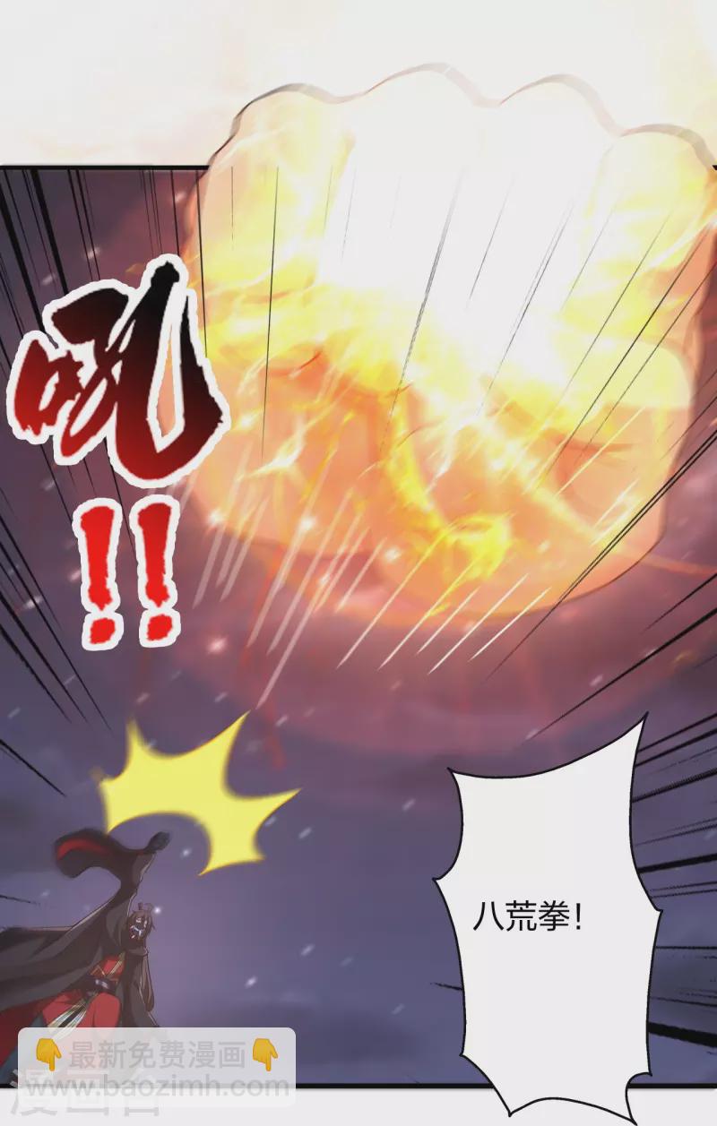 仙武帝尊 - 第389話 遇襲！(1/3) - 1