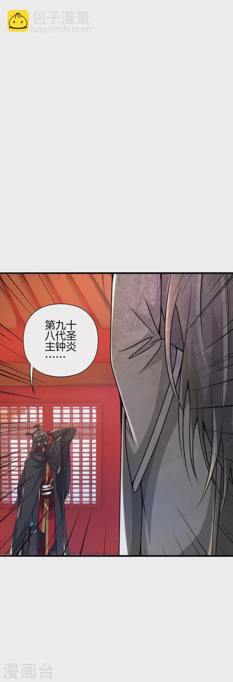 仙武帝尊 - 第391話 炎黃禁地！(1/2) - 4