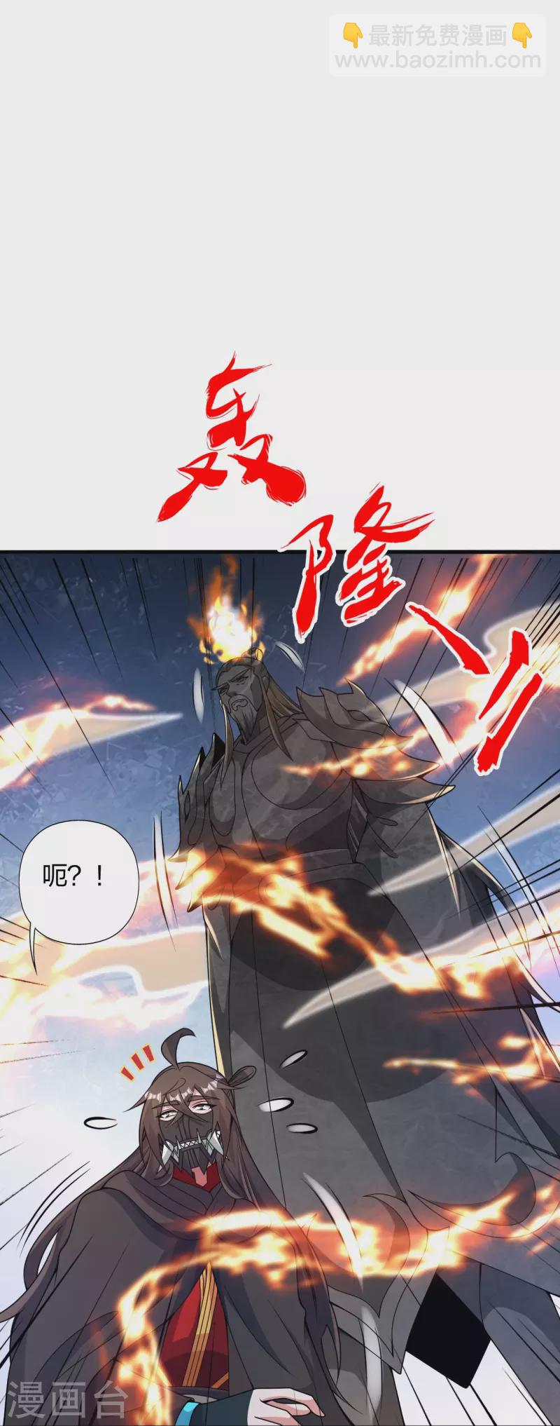 仙武帝尊 - 第391話 炎黃禁地！(1/2) - 7