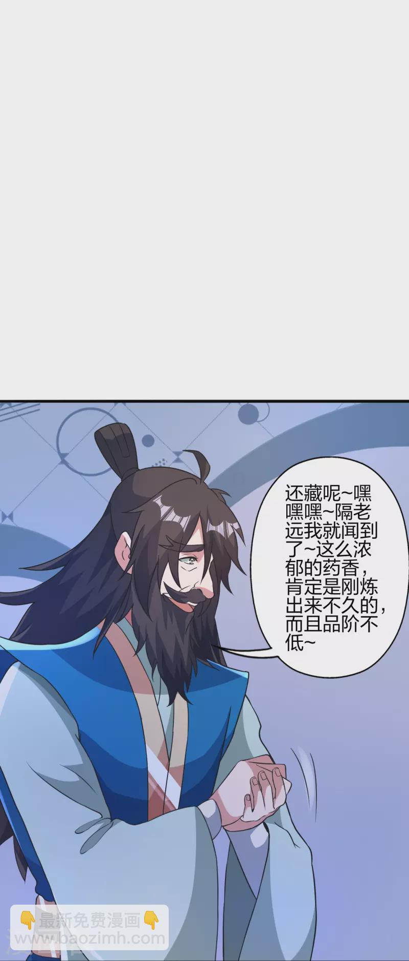 仙武帝尊 - 第391話 炎黃禁地！(2/2) - 5