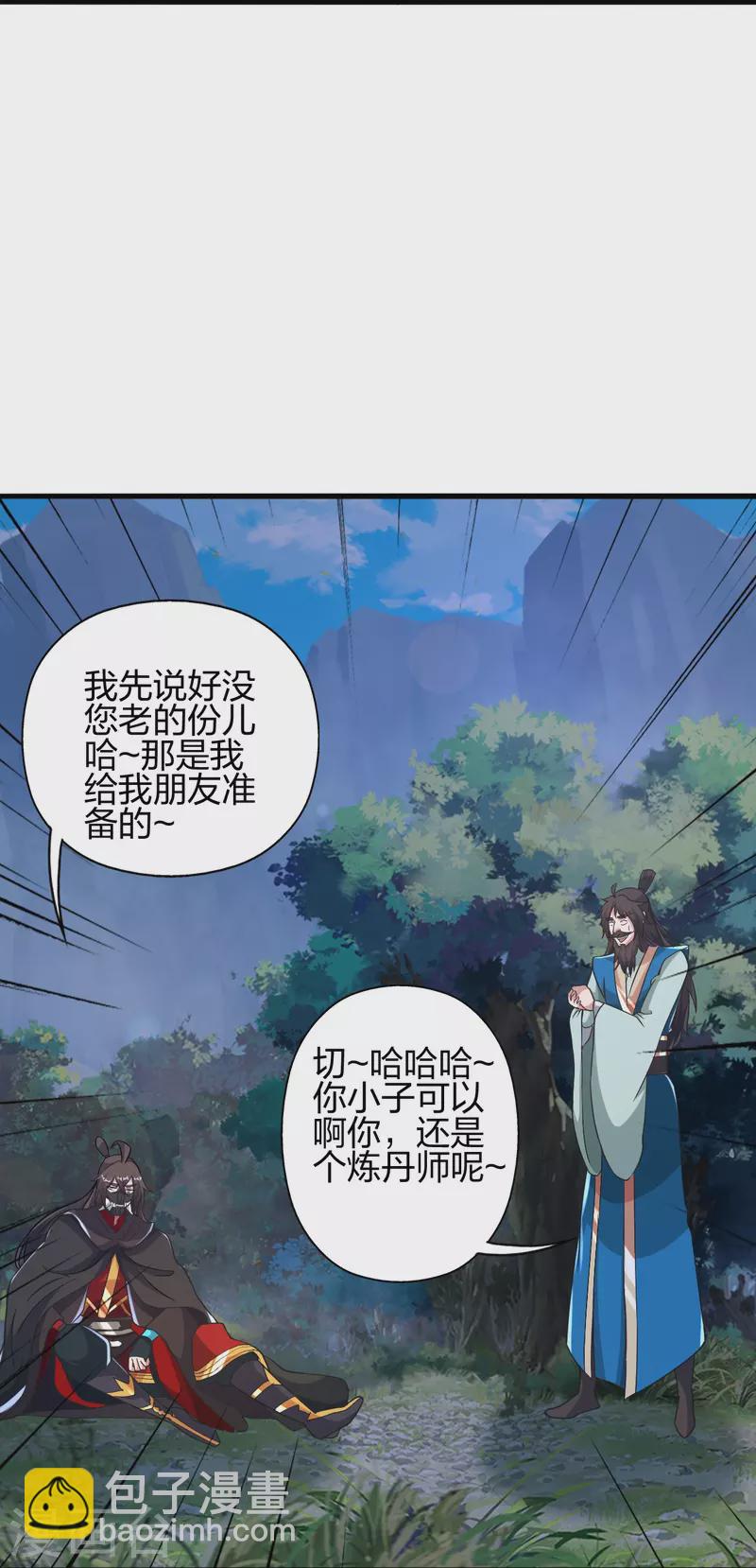 仙武帝尊 - 第391話 炎黃禁地！(2/2) - 6