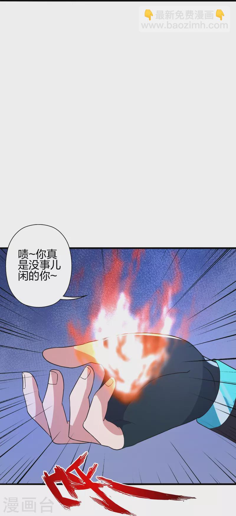 仙武帝尊 - 第391話 炎黃禁地！(2/2) - 8