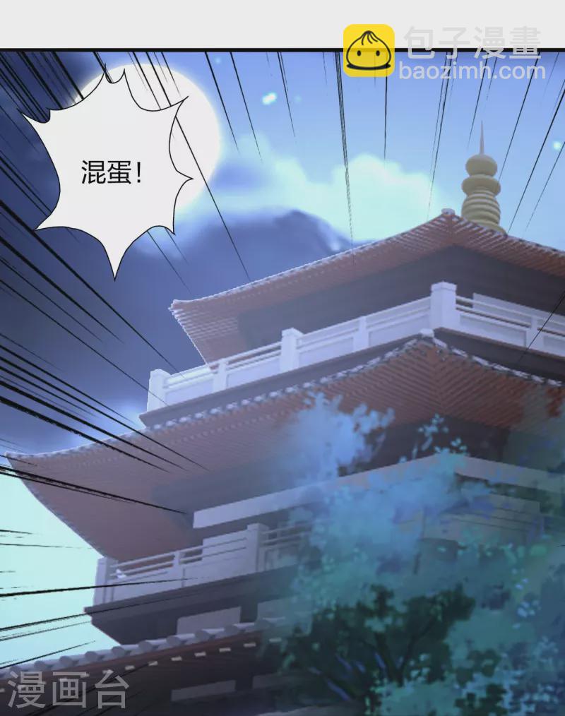 仙武帝尊 - 第393話 狂收肉身！(2/2) - 4