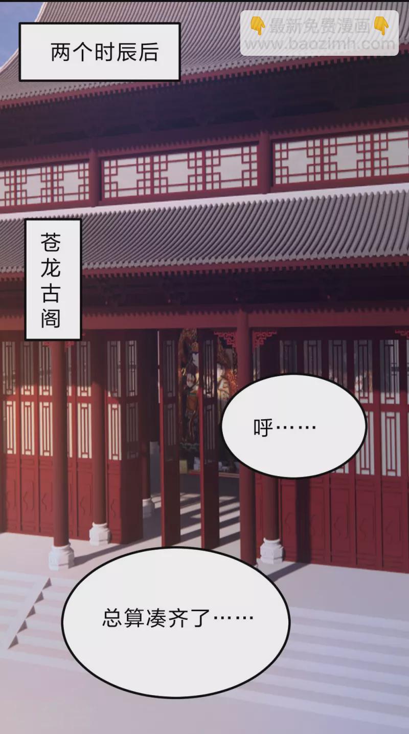 仙武帝尊 - 第397話 葉辰拼老命！(1/2) - 5