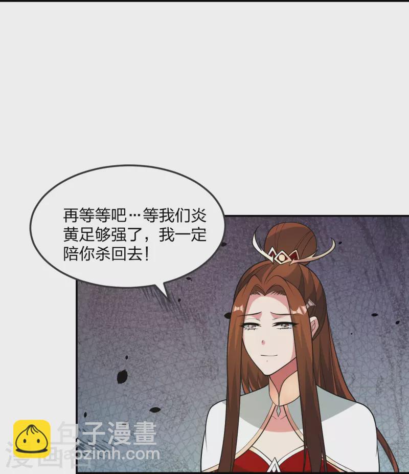 仙武帝尊 - 第397話 葉辰拼老命！(2/2) - 1