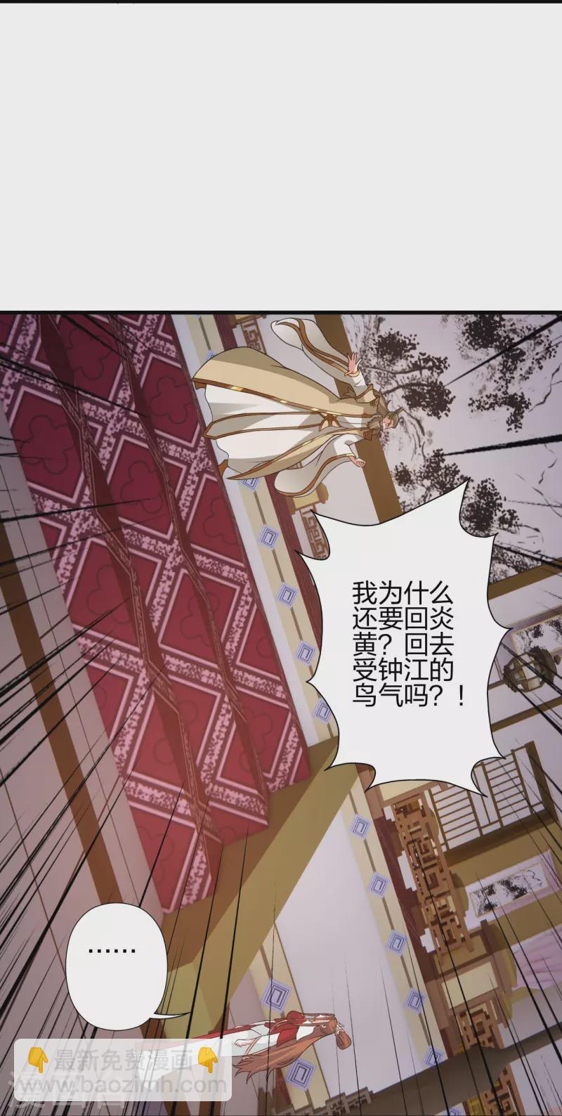 仙武帝尊 - 第401話 決戰前夕！(1/2) - 4