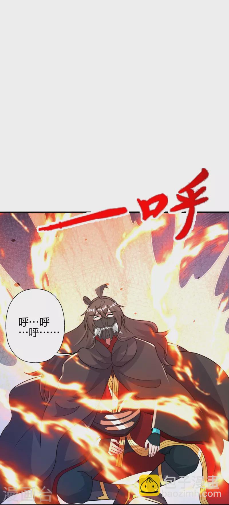 仙武帝尊 - 第401話 決戰前夕！(2/2) - 5