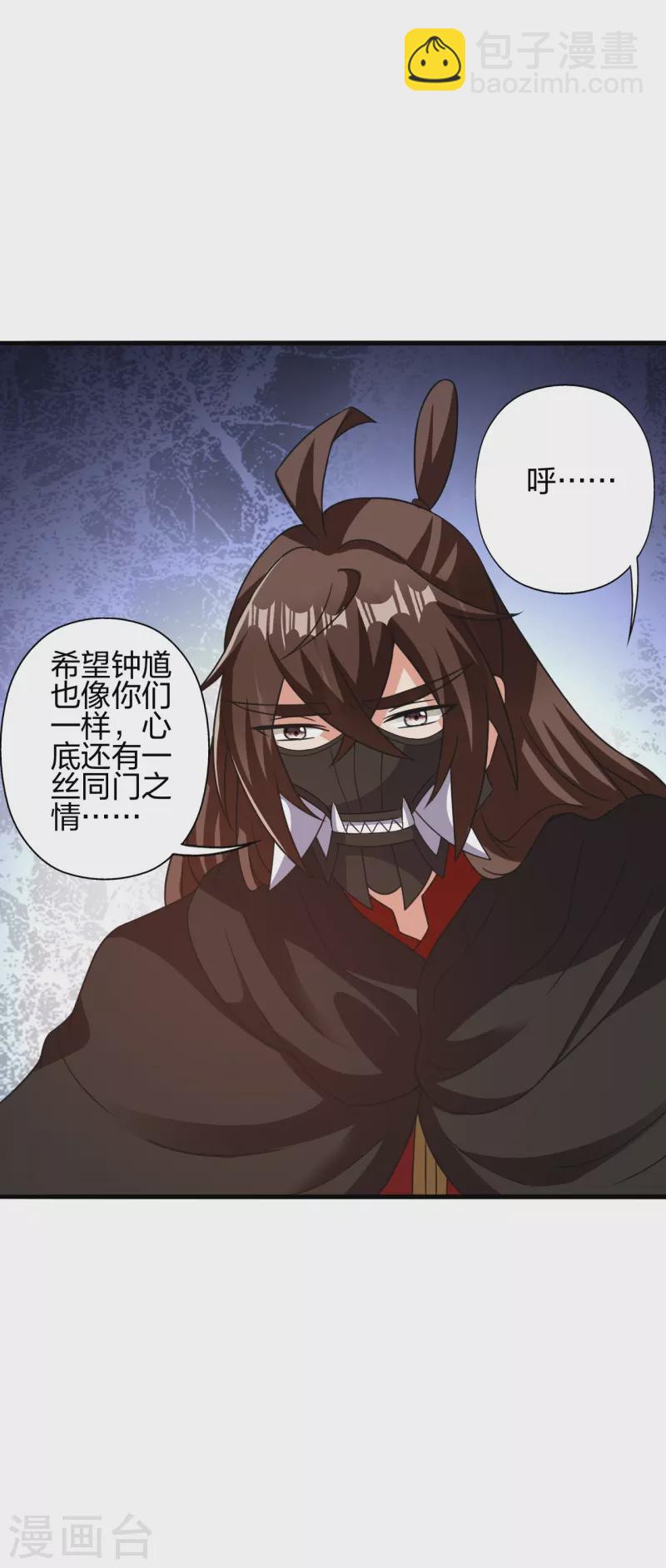 仙武帝尊 - 第401話 決戰前夕！(1/2) - 8