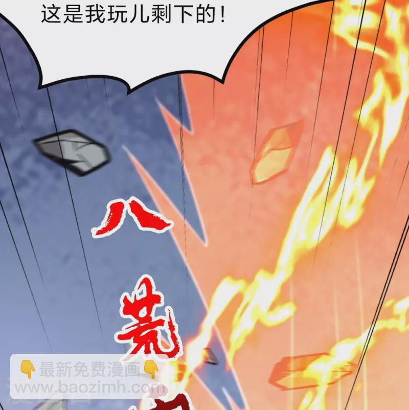 仙武帝尊 - 第403話 神箭之威！(1/2) - 4