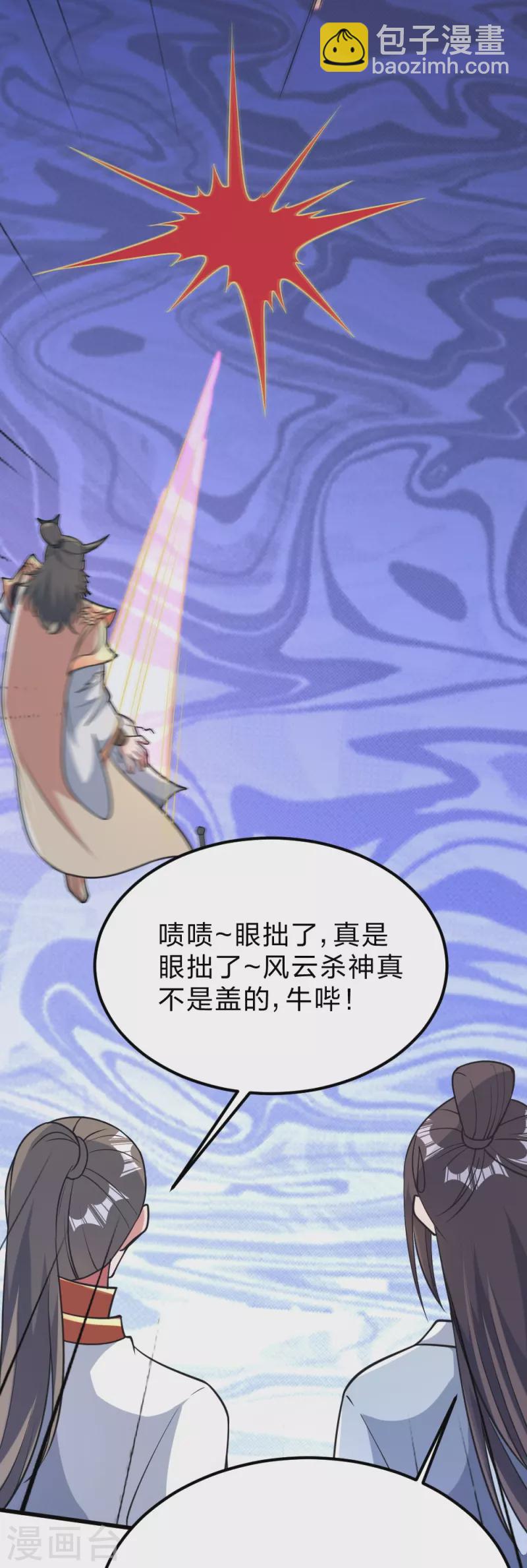 仙武帝尊 - 第403話 神箭之威！(1/2) - 5