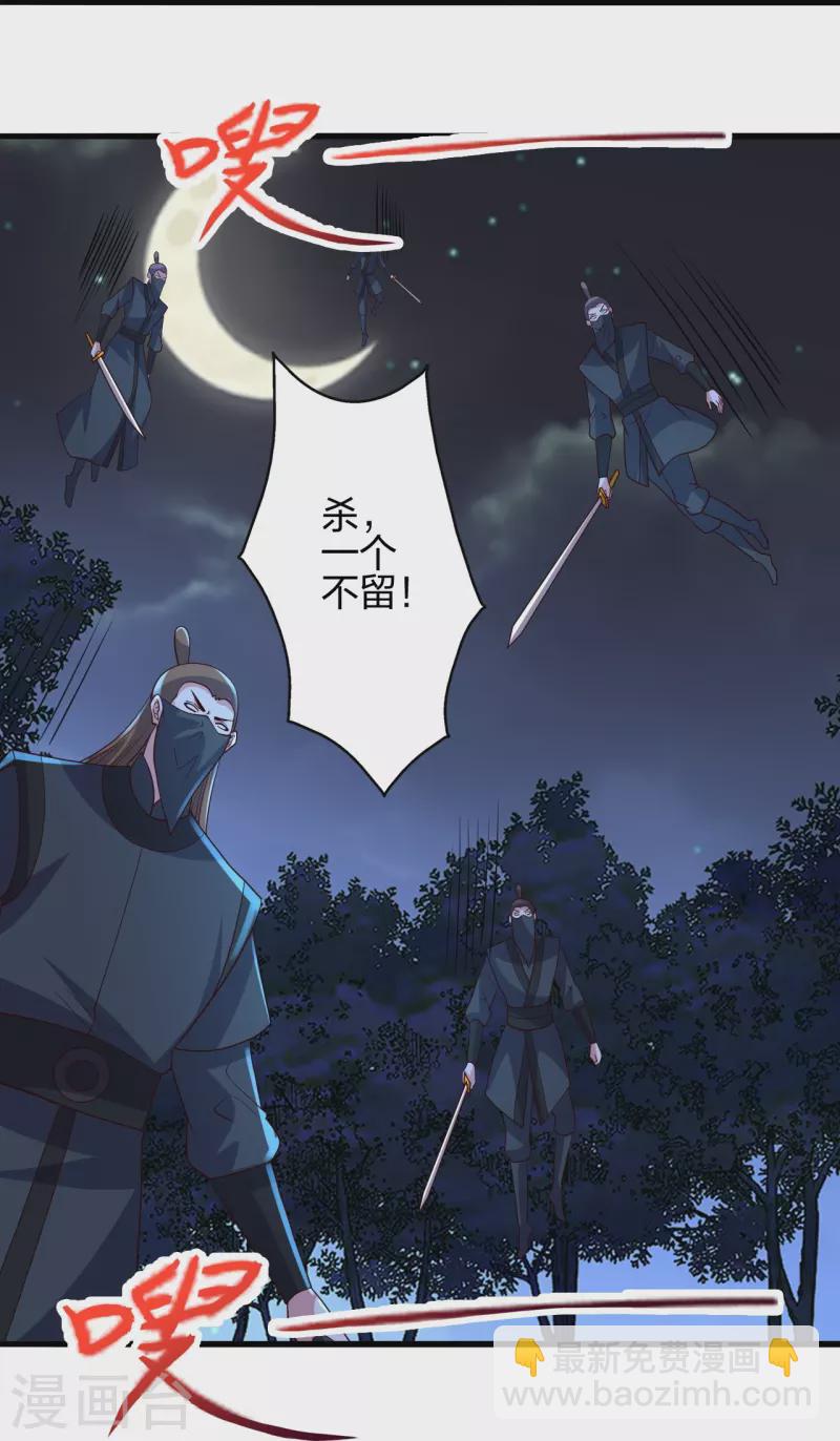 仙武帝尊 - 第405話 葉辰南歸！(1/2) - 3