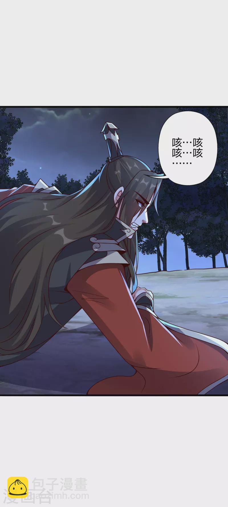 仙武帝尊 - 第405話 葉辰南歸！(1/2) - 6