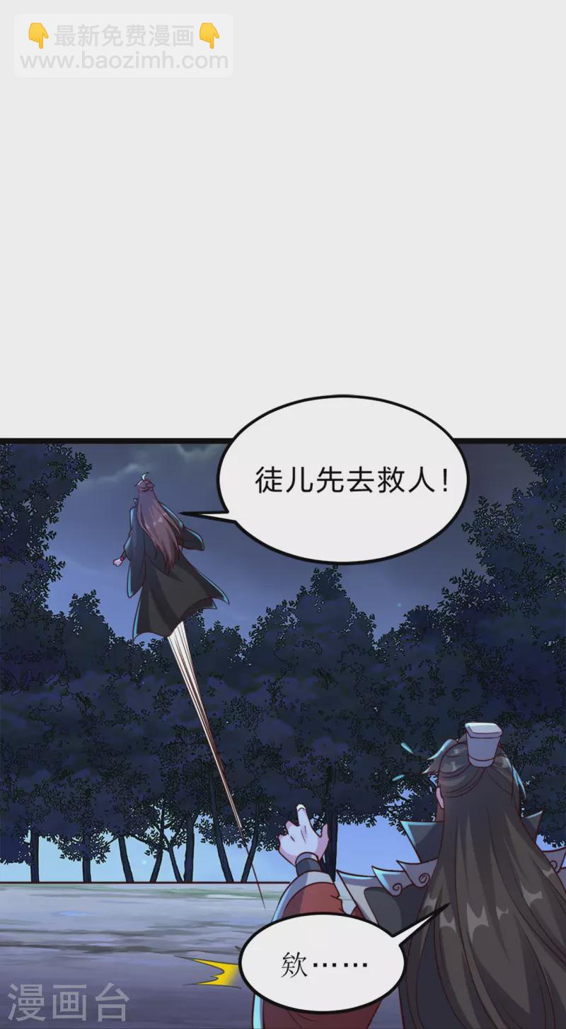 仙武帝尊 - 第405話 葉辰南歸！(2/2) - 3