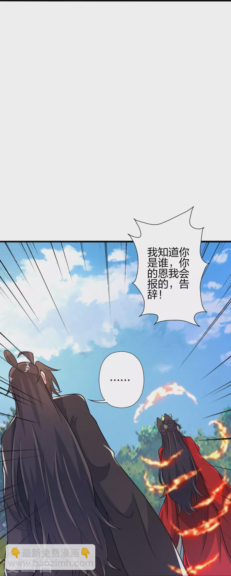 仙武帝尊 - 第407話 想要你！(2/2) - 7