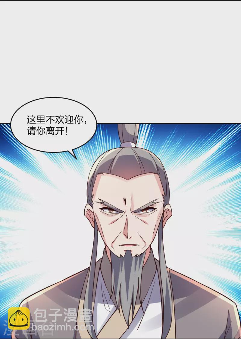 仙武帝尊 - 第407話 想要你！(1/2) - 6