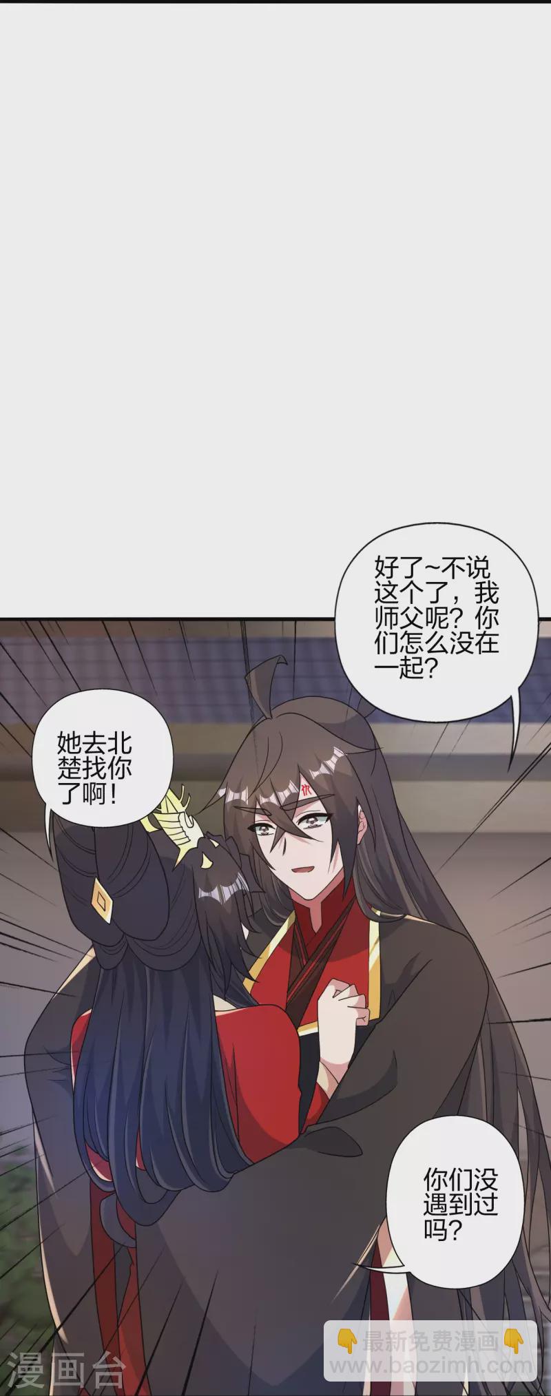 仙武帝尊 - 第407話 想要你！(2/2) - 3