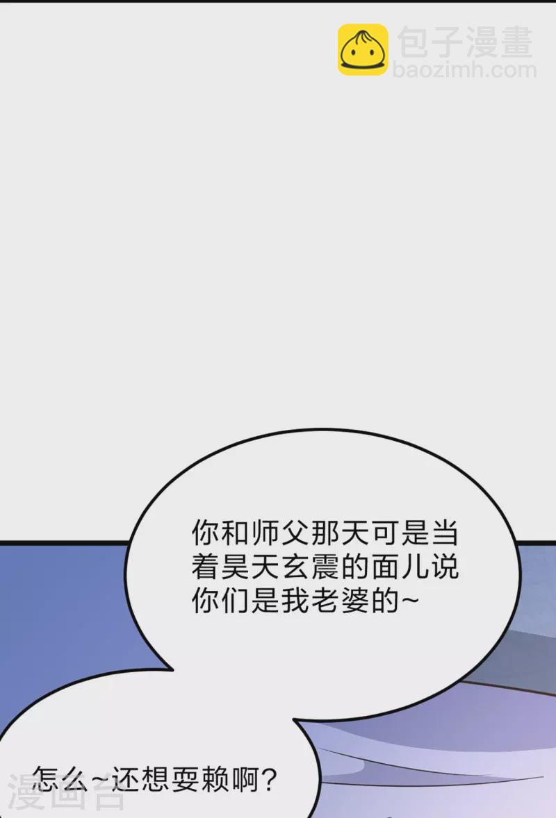 仙武帝尊 - 第409話 重塑根基！(2/2) - 3