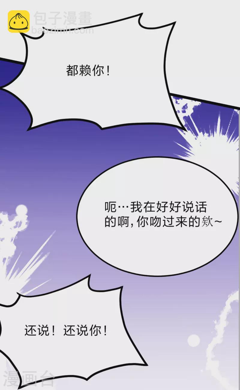 仙武帝尊 - 第409話 重塑根基！(2/2) - 1