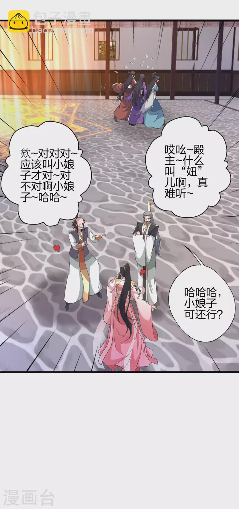 仙武帝尊 - 第415話 簡單的談判之後~(1/2) - 3