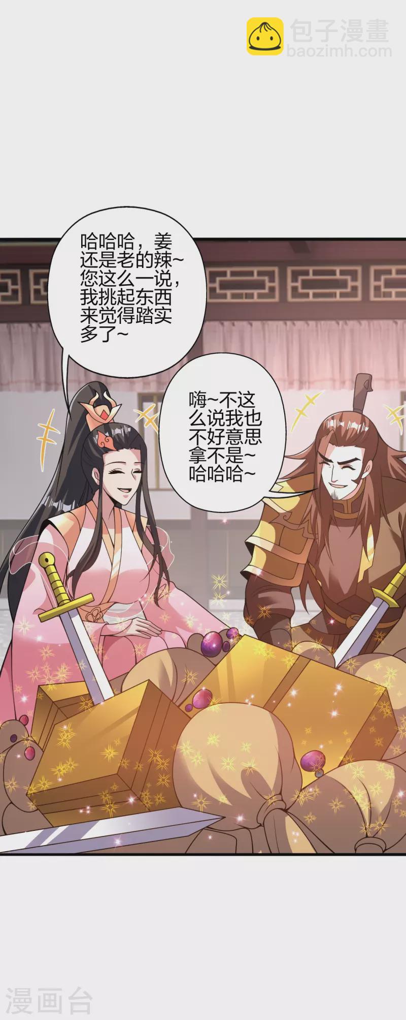 仙武帝尊 - 第415话 简单的谈判之后~(1/2) - 4