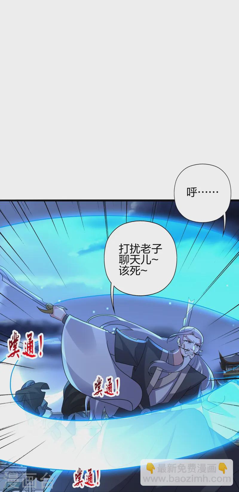 仙武帝尊 - 第429話 拖字訣~(2/2) - 6