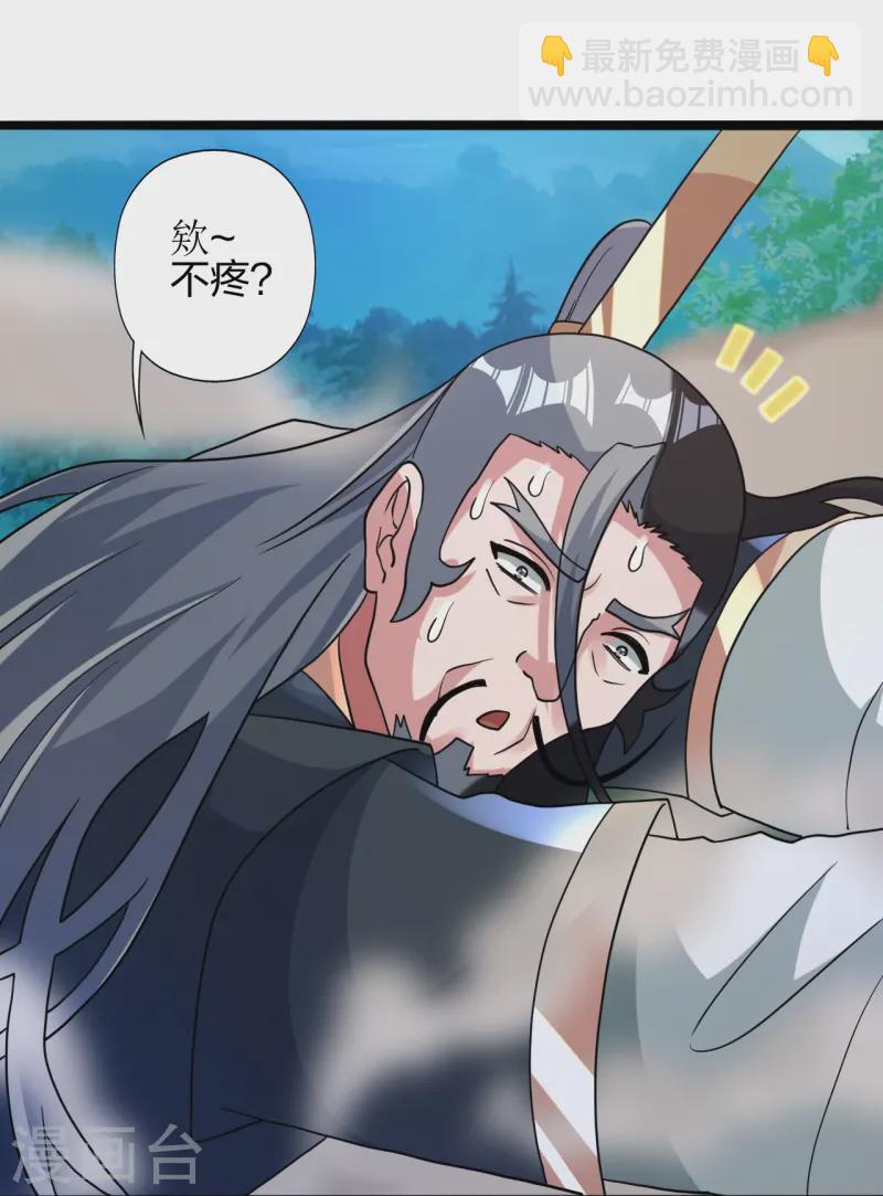 仙武帝尊 - 第431話 青雲老祖！(1/2) - 1