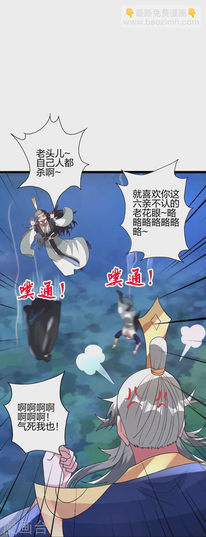 仙武帝尊 - 第431話 青雲老祖！(1/2) - 2