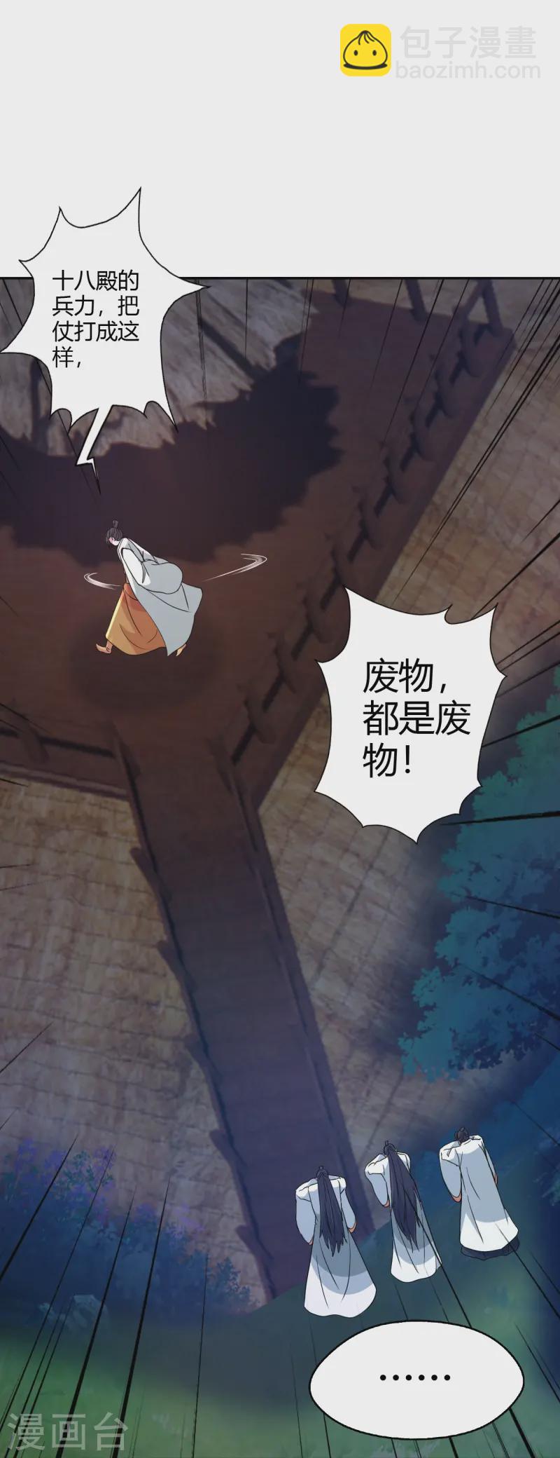 仙武帝尊 - 第431話 青雲老祖！(2/2) - 2