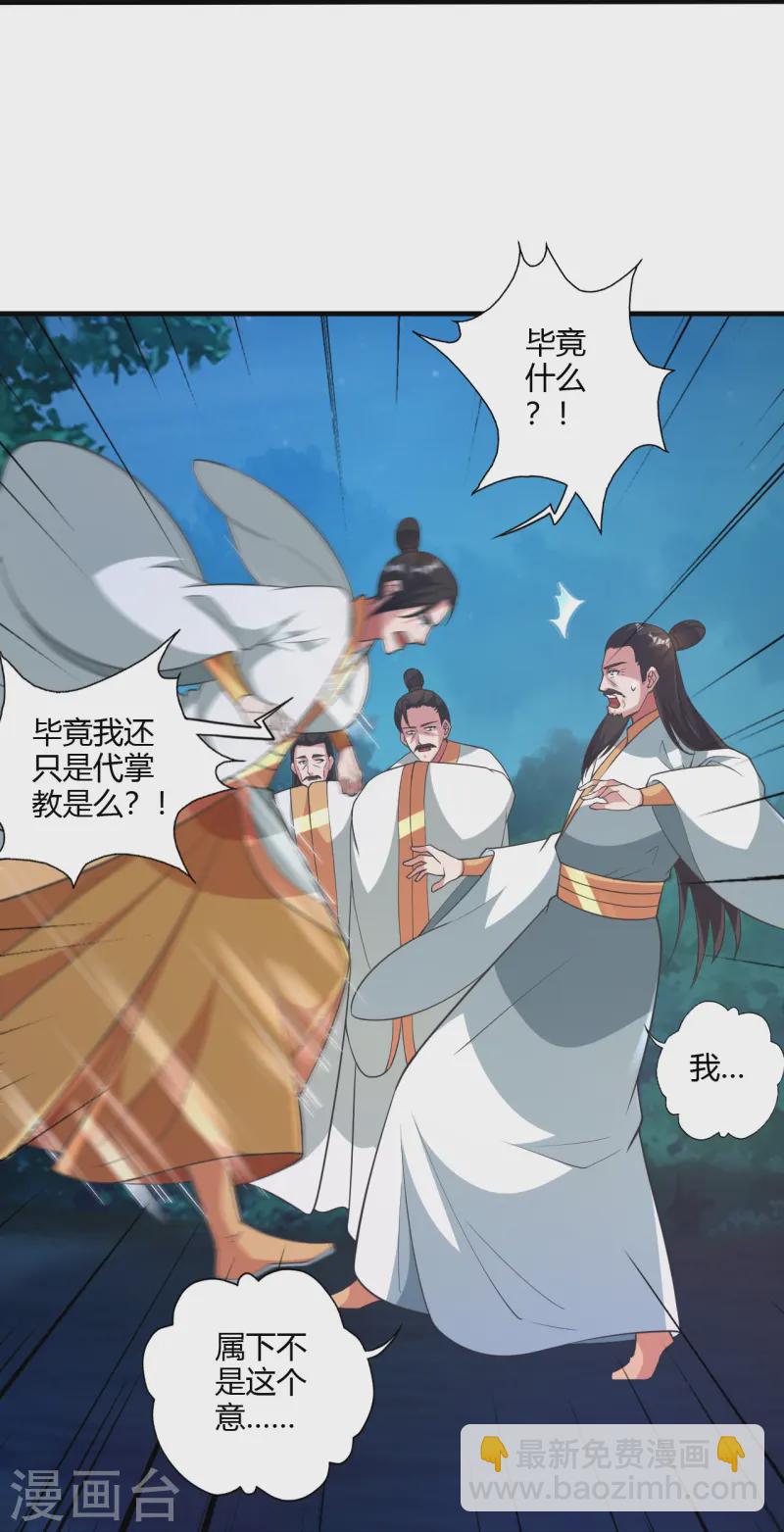 仙武帝尊 - 第431話 青雲老祖！(2/2) - 5