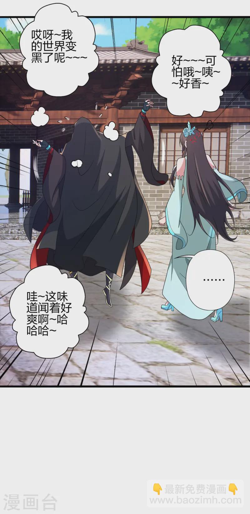 仙武帝尊 - 第435話 破禁！(1/2) - 6