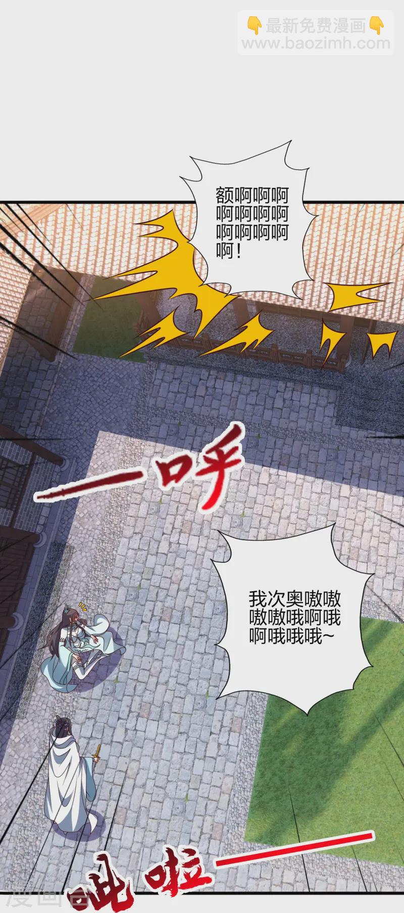 仙武帝尊 - 第439话 绑人、敲诈、要赎金！(1/2) - 6