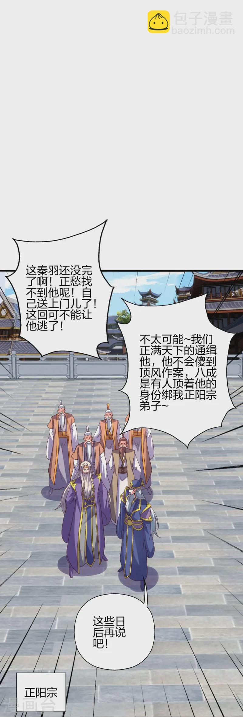 仙武帝尊 - 第439話 綁人、敲詐、要贖金！(1/2) - 1