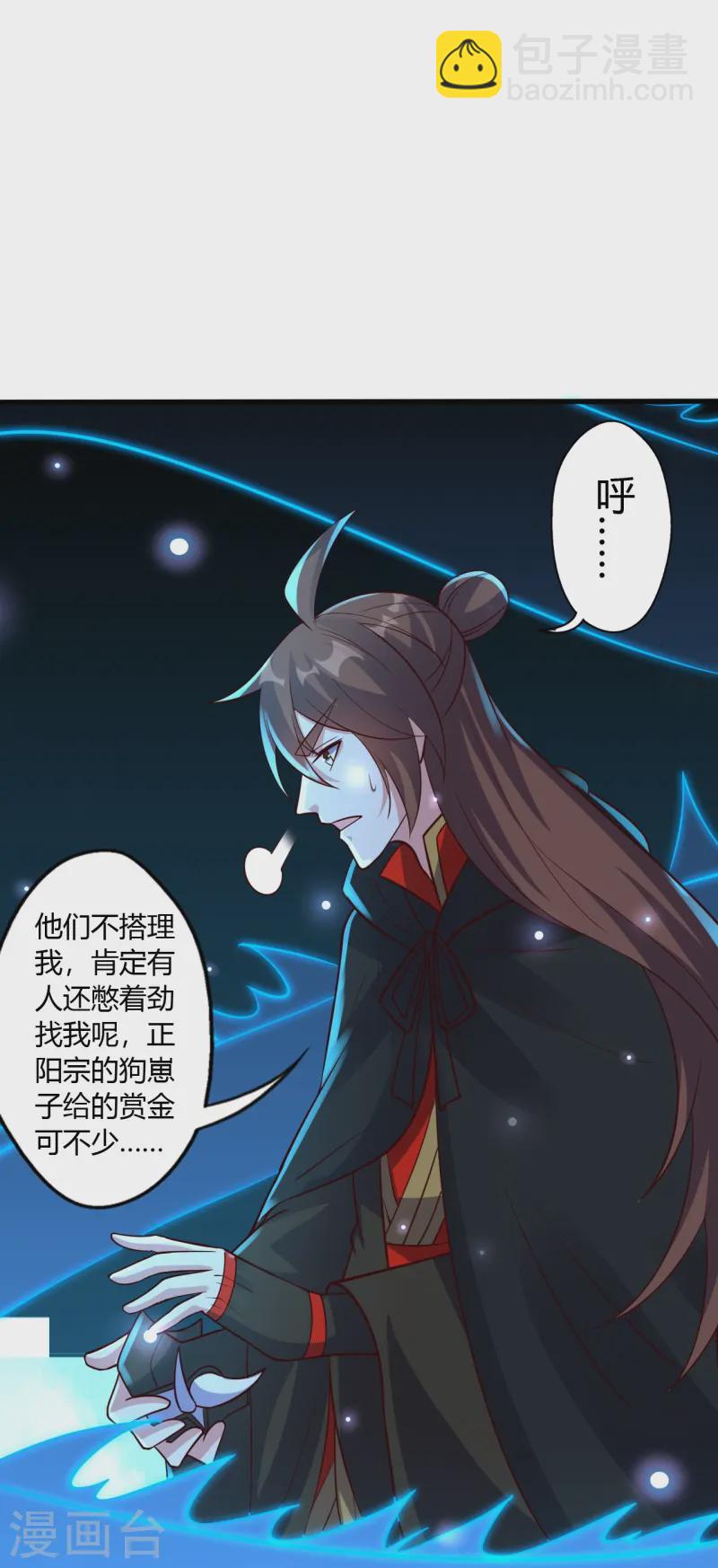 仙武帝尊 - 第441話 綁來綁去~(2/2) - 5