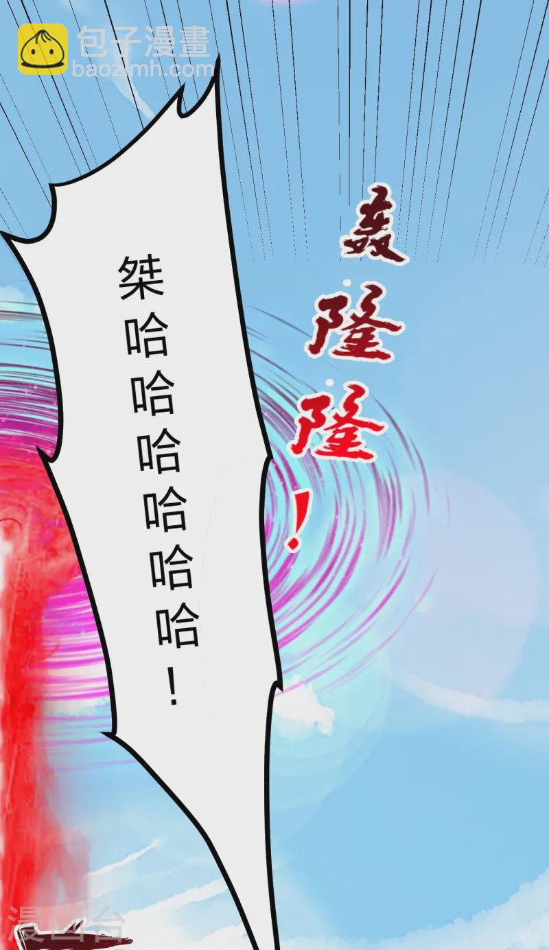 仙武帝尊 - 第447話 聖龍神凰！(1/3) - 1