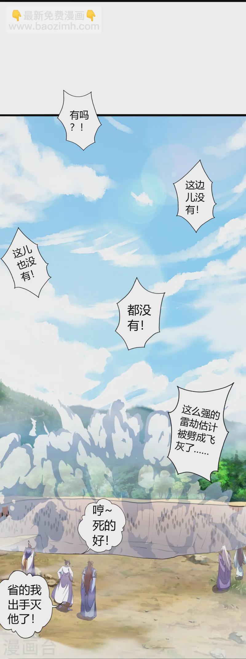 仙武帝尊 - 第451話 聖體不屈！(2/2) - 6