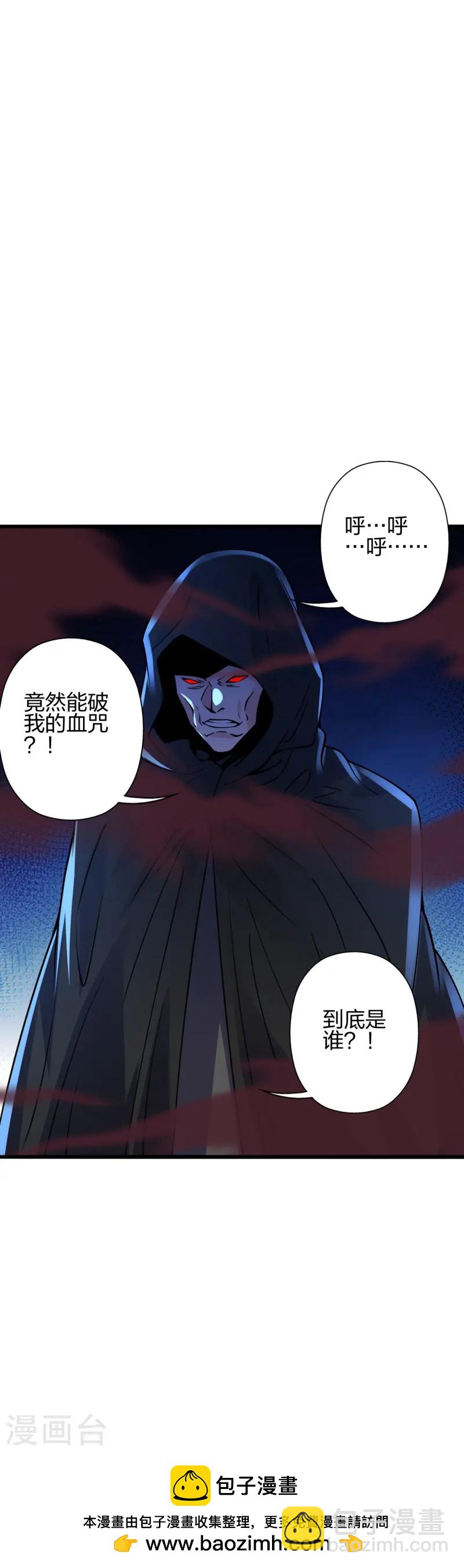 仙武帝尊 - 第453話 他是…蓋世的英傑(2/2) - 4