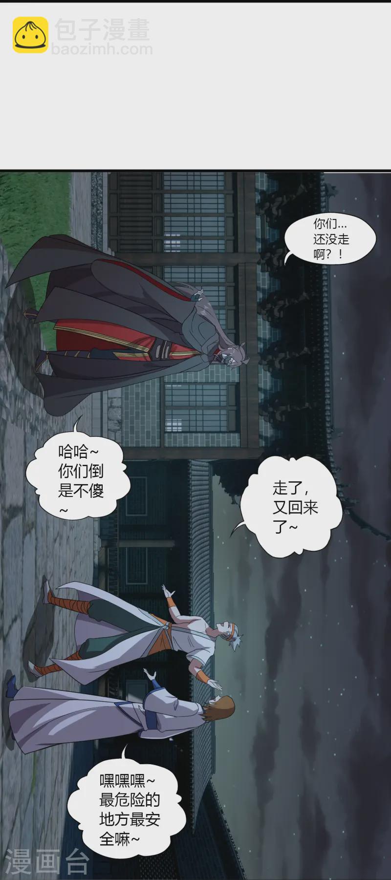 仙武帝尊 - 第453話 他是…蓋世的英傑(2/2) - 2