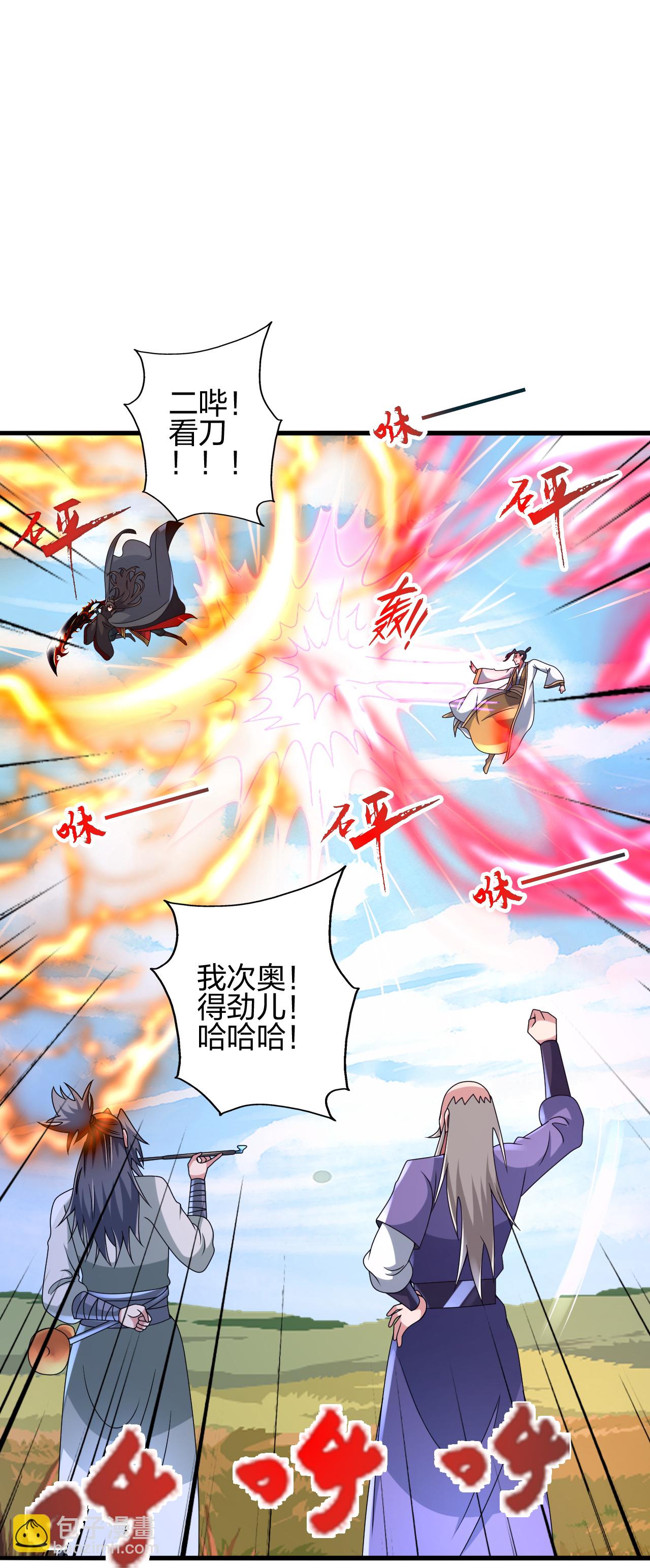 仙武帝尊 - 第459話 三宗的算計！(1/3) - 6