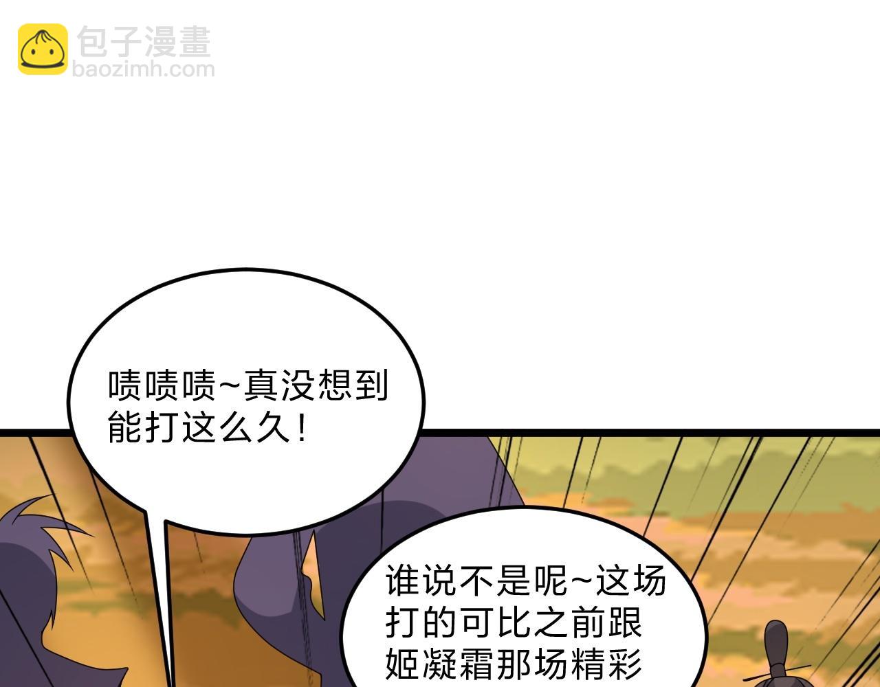 仙武帝尊 - 第467話 惡魔無心！！(1/4) - 2