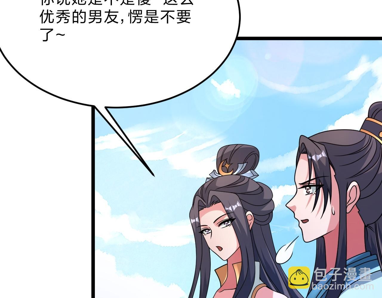 仙武帝尊 - 第467話 惡魔無心！！(1/4) - 7