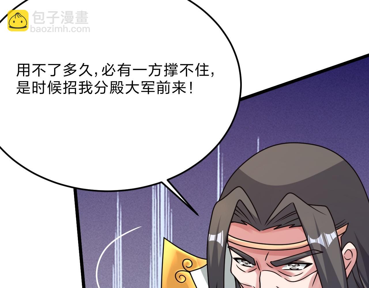 仙武帝尊 - 第467話 惡魔無心！！(2/4) - 8