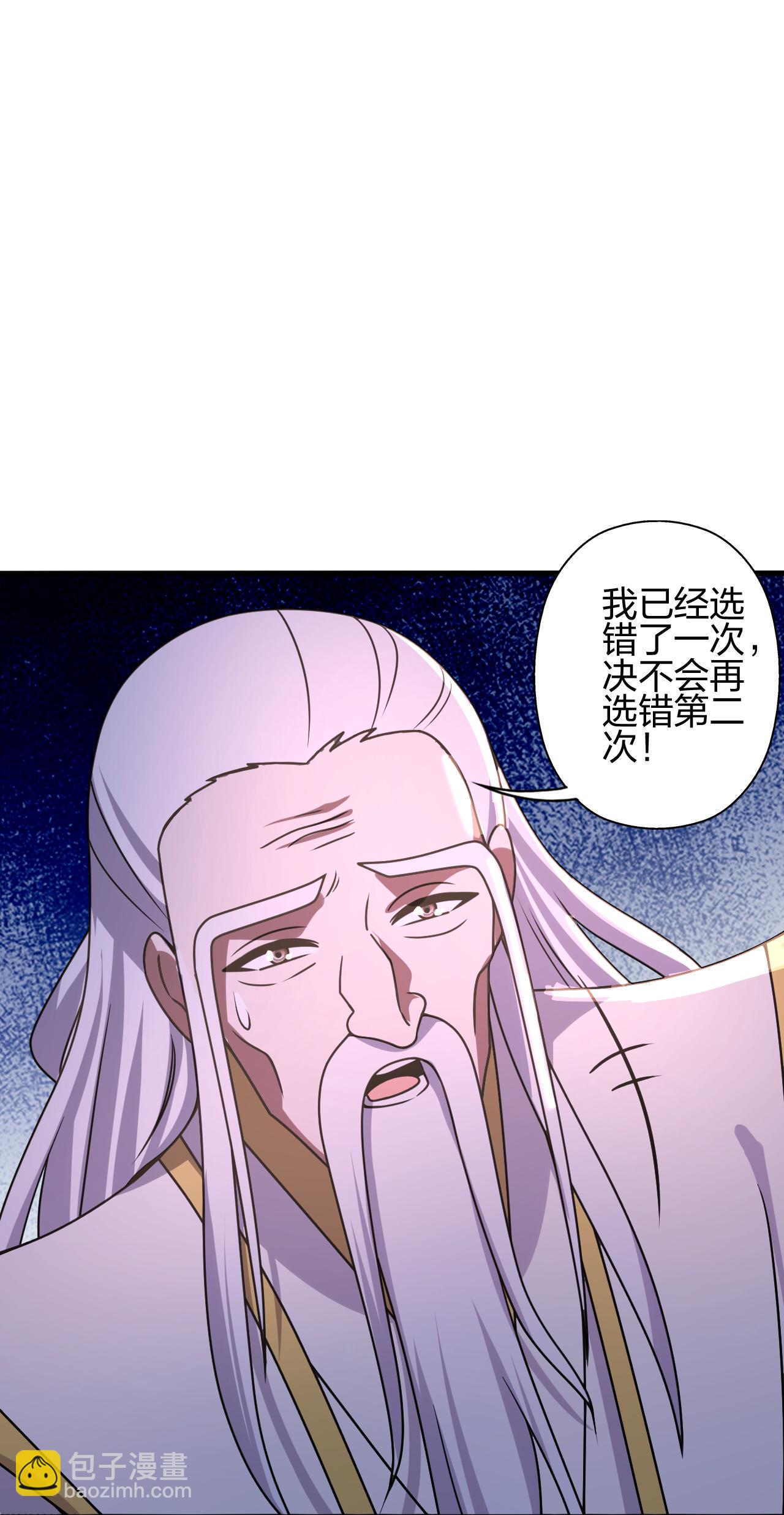 仙武帝尊 - 第461話 掌控恆嶽！(3/3) - 2