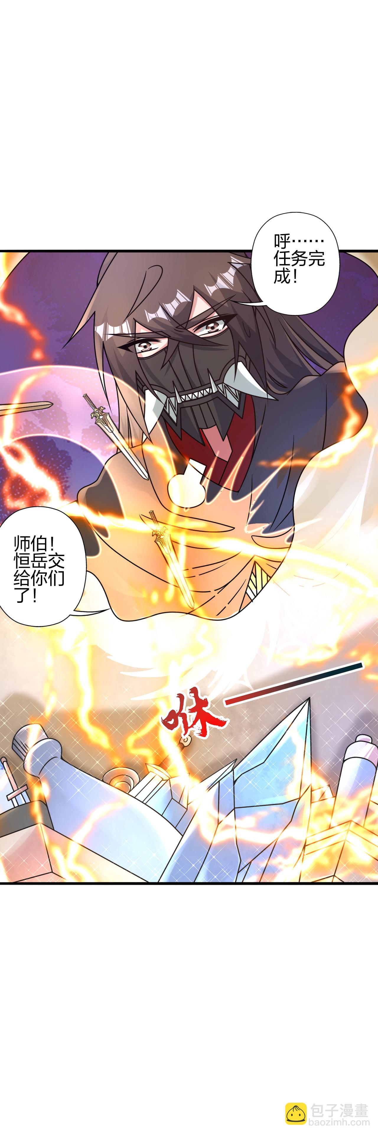 仙武帝尊 - 第461話 掌控恆嶽！(1/3) - 4