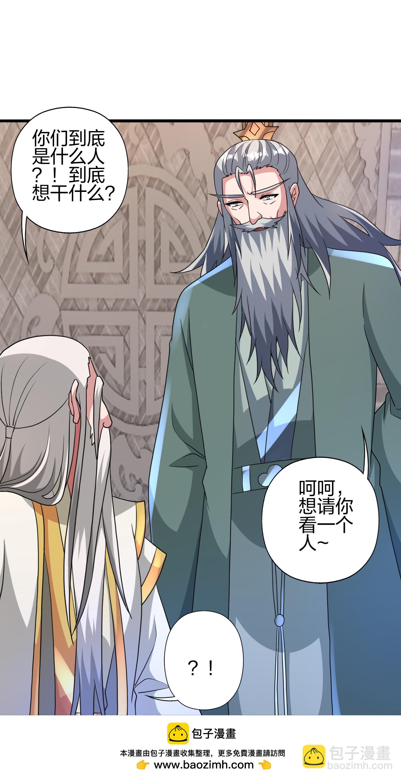 仙武帝尊 - 第461話 掌控恆嶽！(2/3) - 4